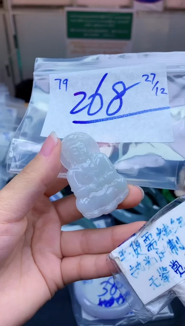 未镶嵌定制翡翠浮***?79毛货需精细抛光挂件多样性拍一发一