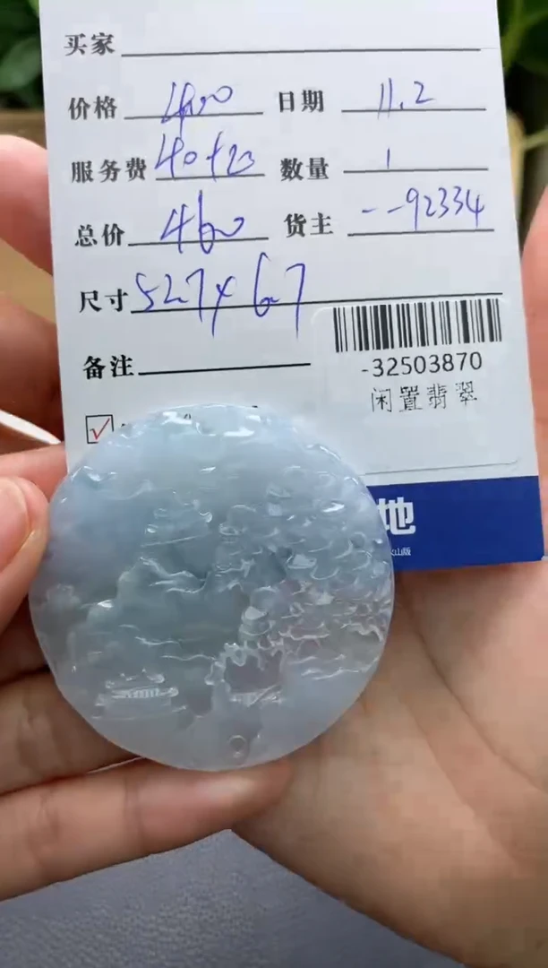 颈饰未镶嵌翡翠多人-32503870