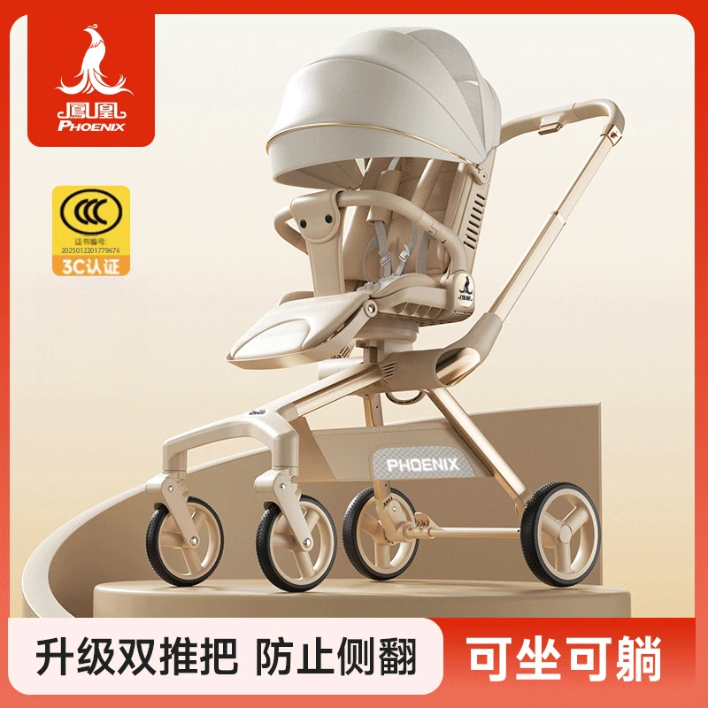Phoenix/凤凰双推杆遛娃神器可坐可躺轻便折叠宝宝婴儿遛娃手推车