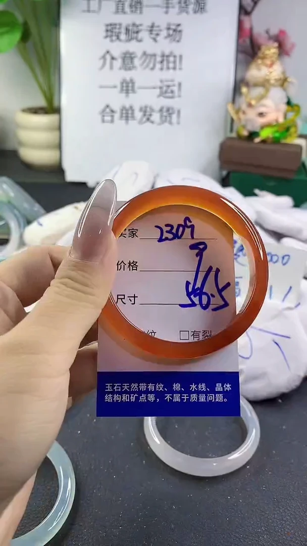 手镯玛瑙/玉髓未镶嵌2309