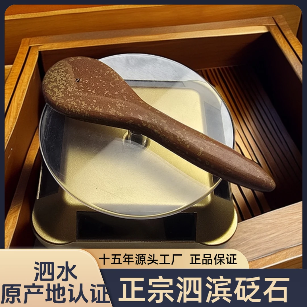 正宗泗滨砭石 拨筋棒