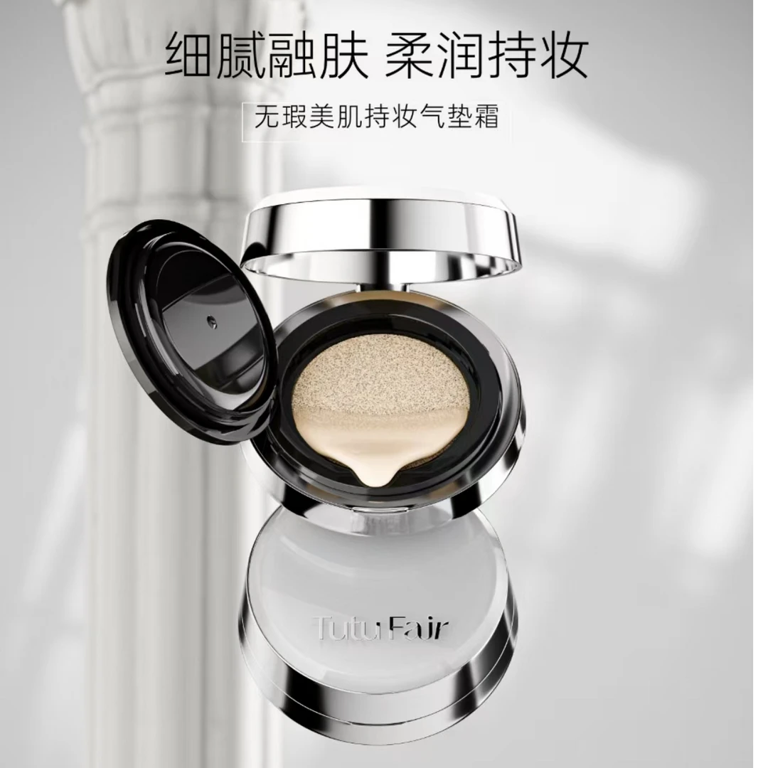 TUTU FAIR【无暇美肌持妆】气垫霜干皮油皮持妆不脱持妆气垫