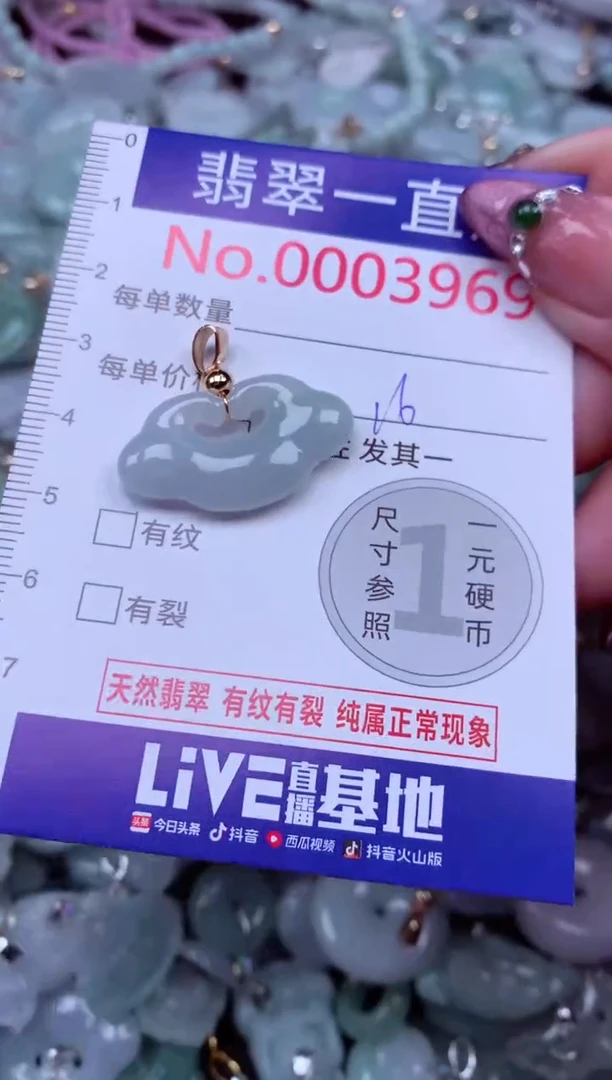 吊坠(不含链)未镶嵌翡翠3969