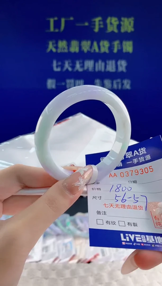 翡翠手镯未镶嵌05天然翡翠A货