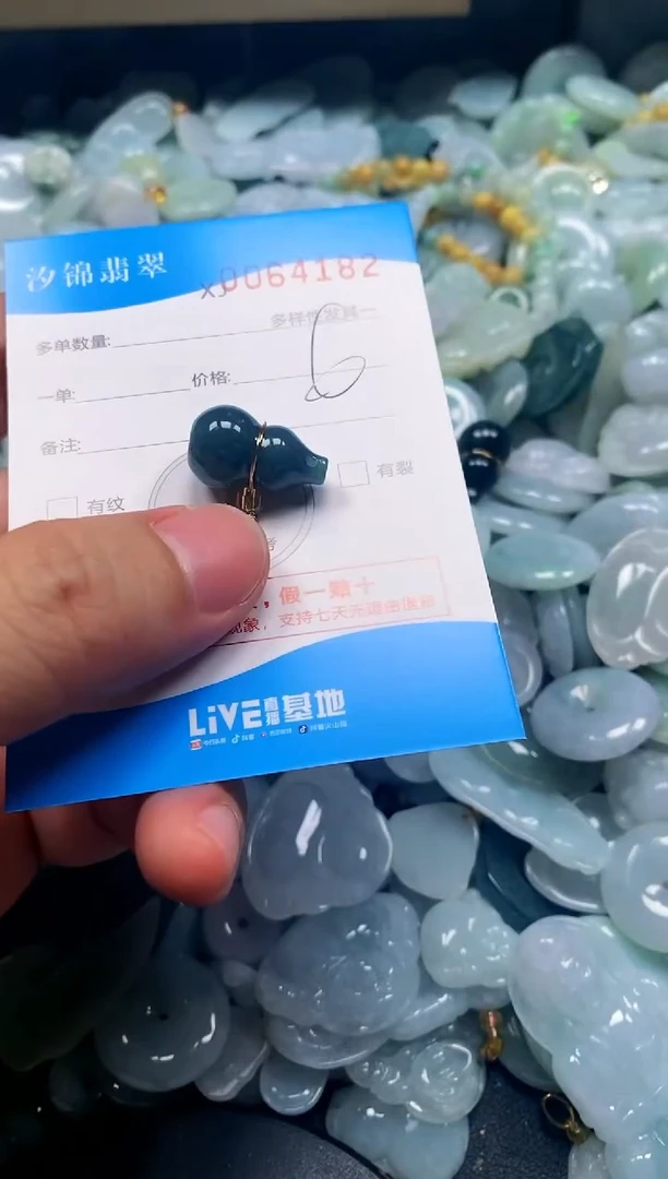 颈饰未镶嵌翡翠闪购商品0064182