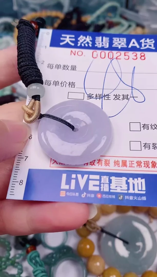颈饰未镶嵌翡翠00002538