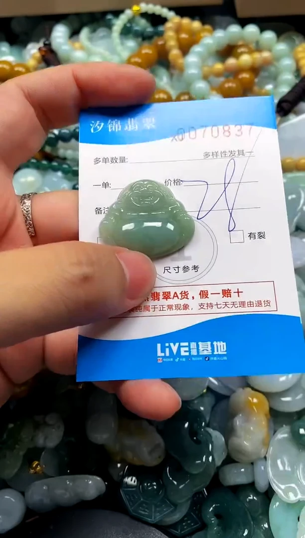 颈饰未镶嵌翡翠闪购商品0070837