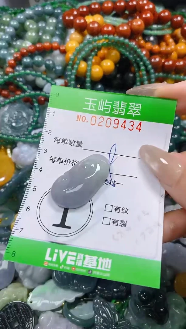 颈饰未镶嵌翡翠闪购0209434