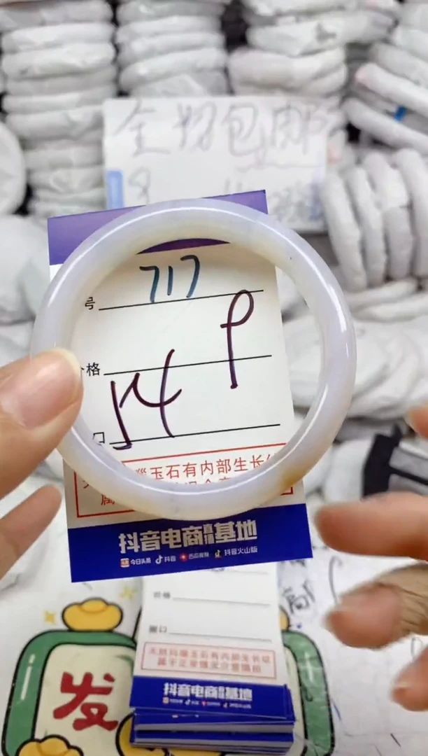 手镯玛瑙/玉髓未镶嵌717