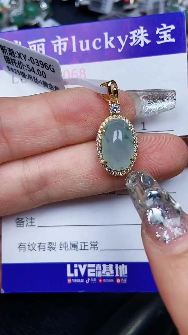 颈饰银S925镶嵌翡翠2068