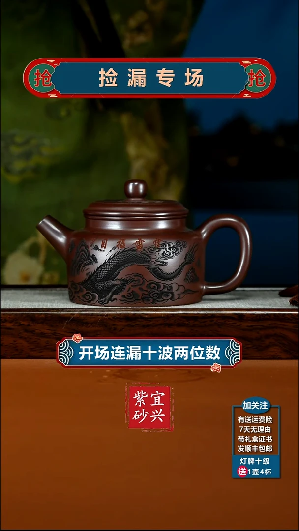 茶壶紫砂陈立山石红龙腾四海德中480CC