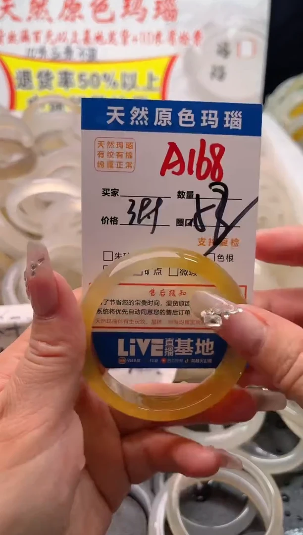 手镯玛瑙/玉髓未镶嵌A168