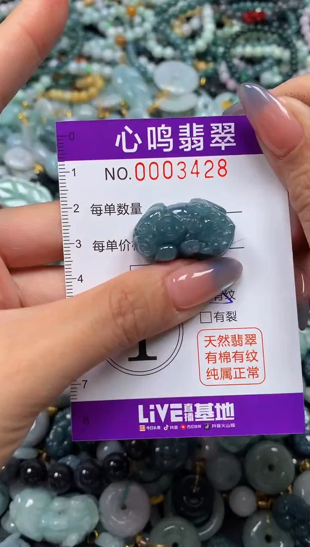 颈饰未镶嵌翡翠闪购003428