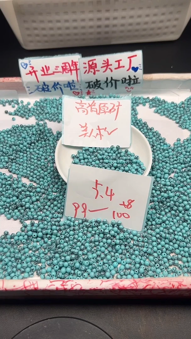 玛瑙/玉髓散珠未镶嵌铁线蓝凇A623 4MM 108颗