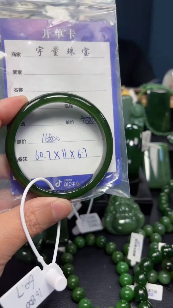 【闪购商品】和田玉（碧玉）手镯未镶嵌1