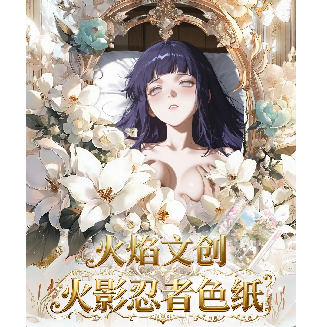 【大型选妃现场】火焰文创《火影忍者》第一弹亚克力色纸收藏盲盒