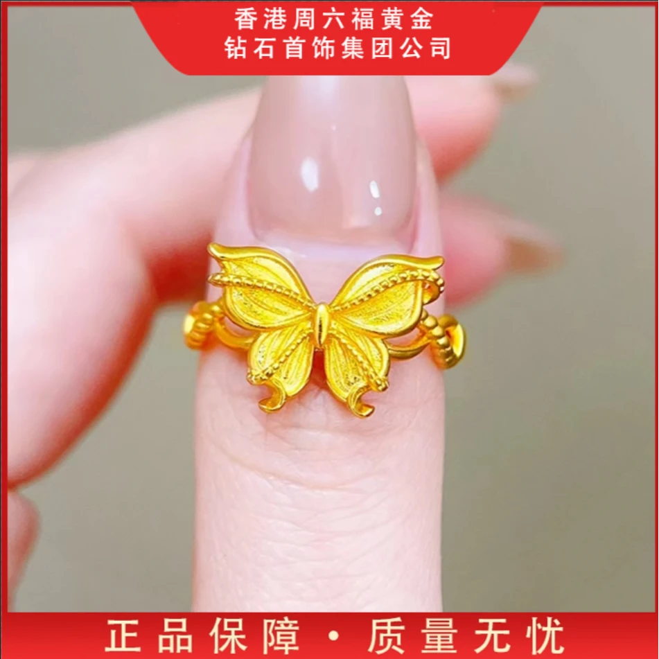 【香港SHIGEFUKU】花丝缤纷蝴蝶戒指开口戒