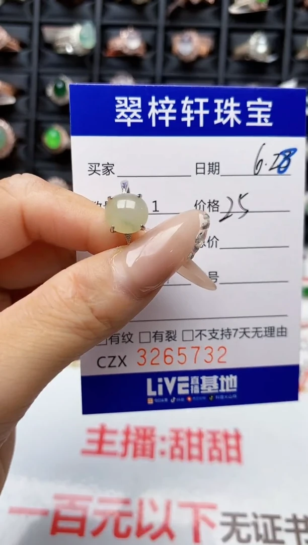 翡翠戒指银S925镶嵌5732