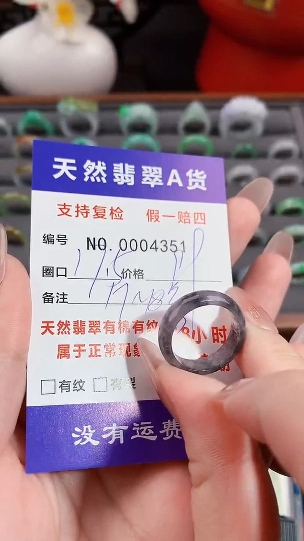 【闪购商品】翡翠戒指未镶嵌17.5圈口