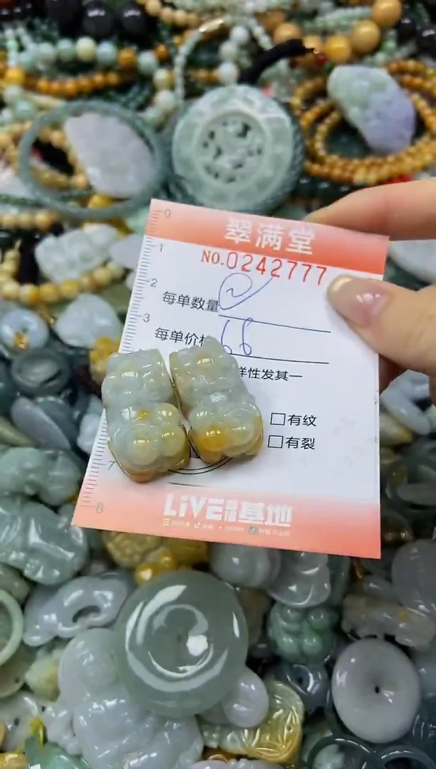 未镶嵌挂件翡翠小**?闪购0242777