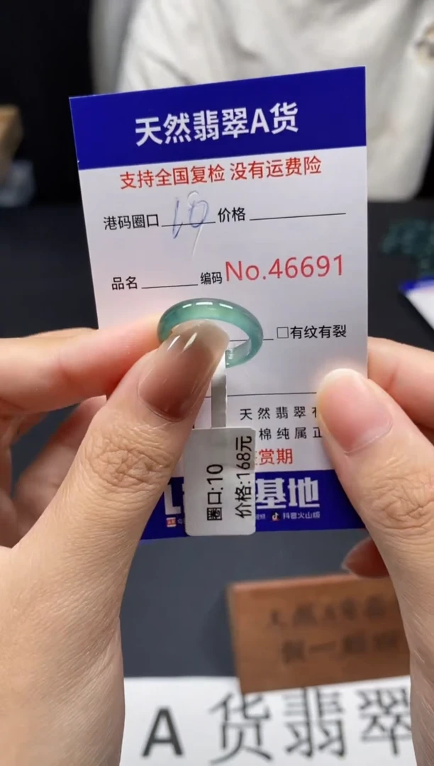 未镶嵌戒指翡翠天然A货翡翠6691