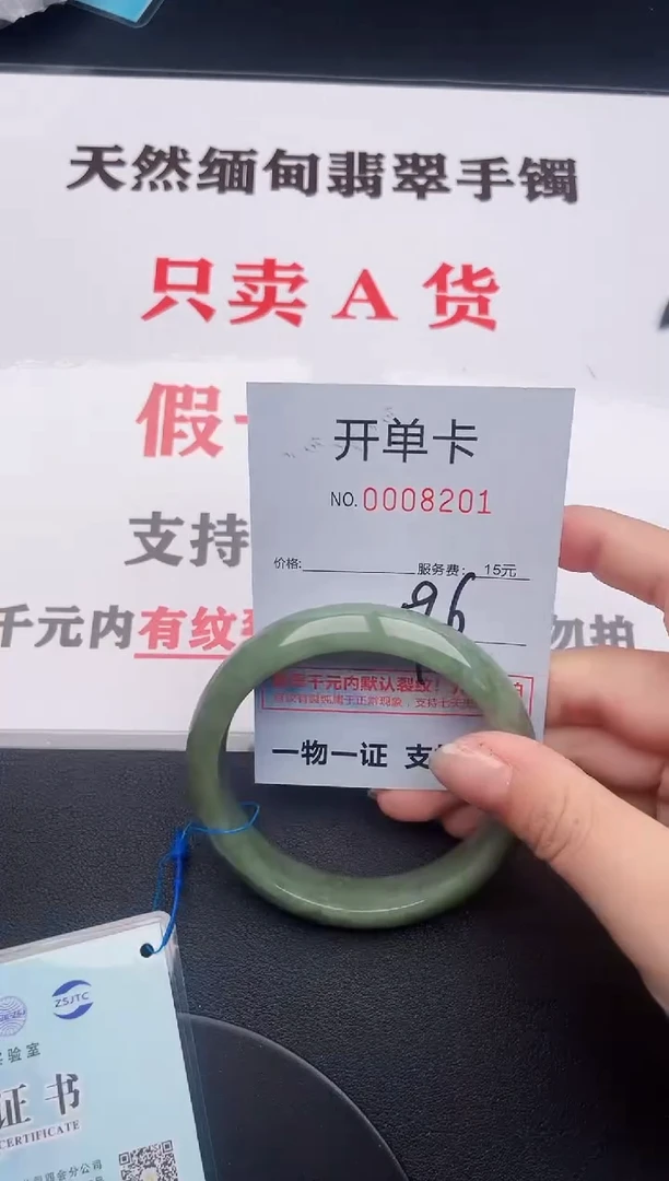 未镶嵌手镯翡翠01