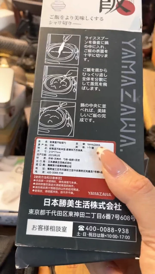 瓷片饭铲子  晓魏甄宝阁品质保证