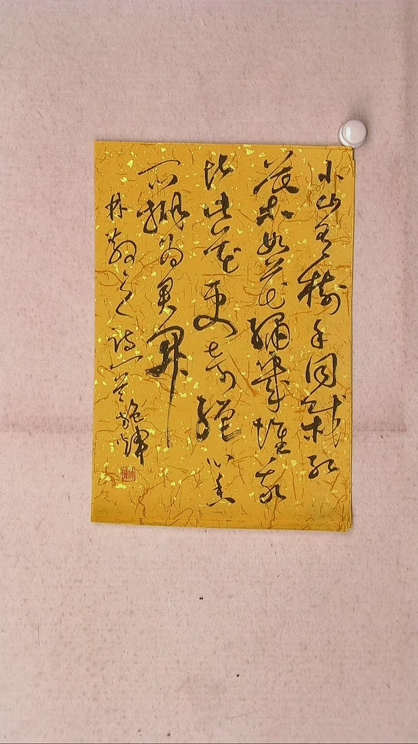 【闪购商品】书法施辉 江西新余34*23