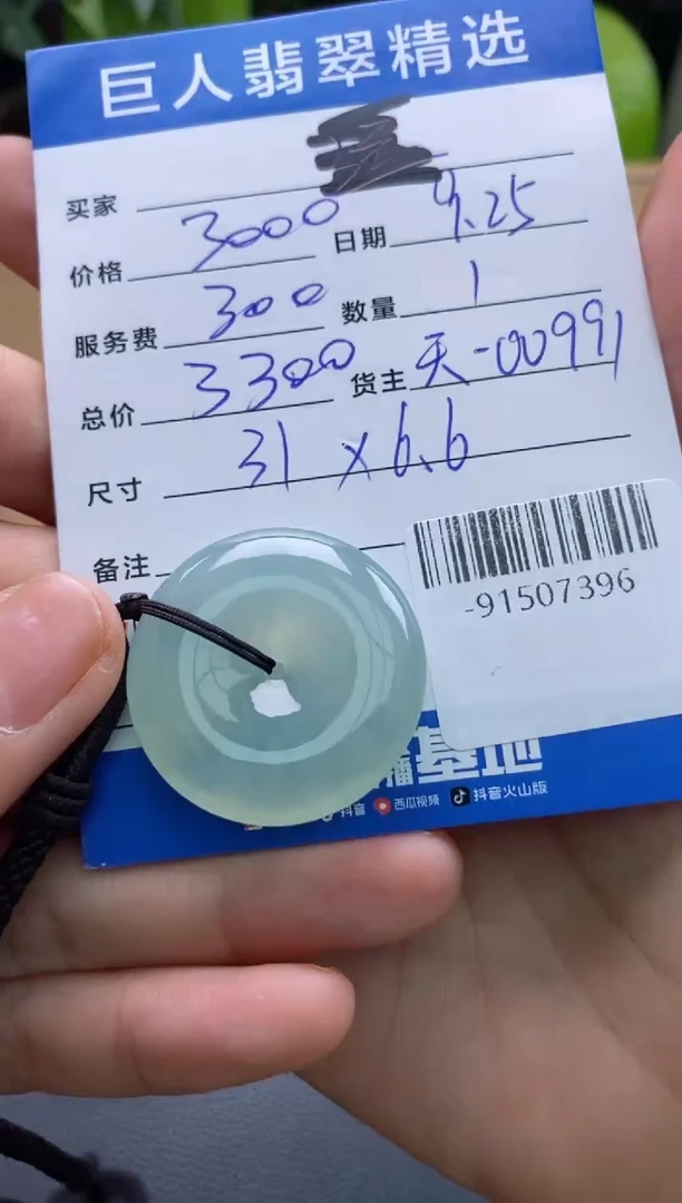 颈饰未镶嵌翡翠多人-91507396