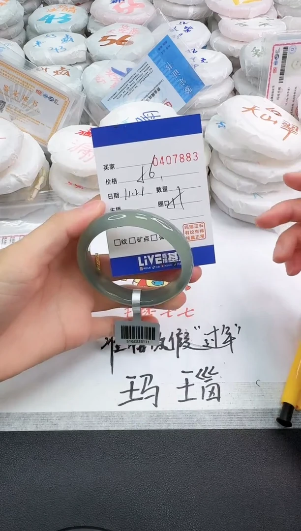 手镯玛瑙/玉髓未镶嵌7883
