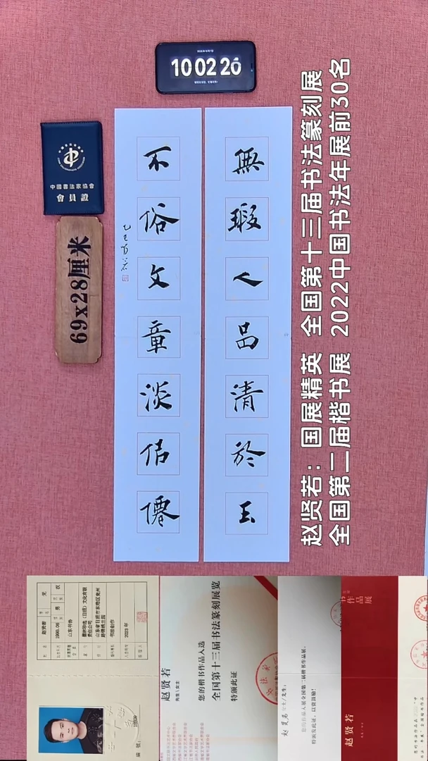 书法163         赵老师书法作品