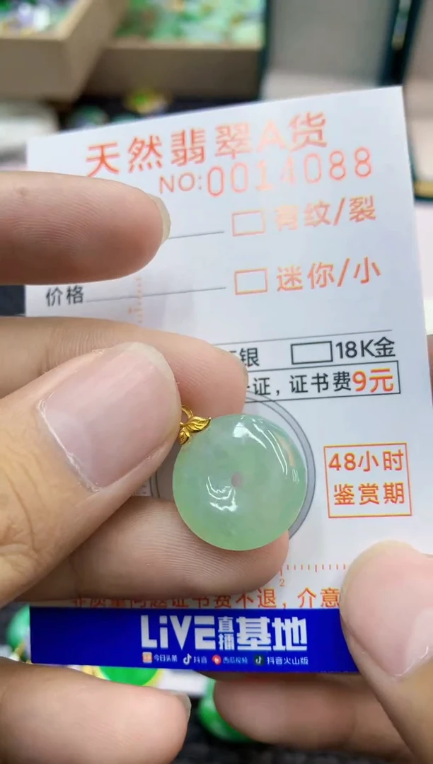 翡翠18K金镶嵌吊坠(不含链)1