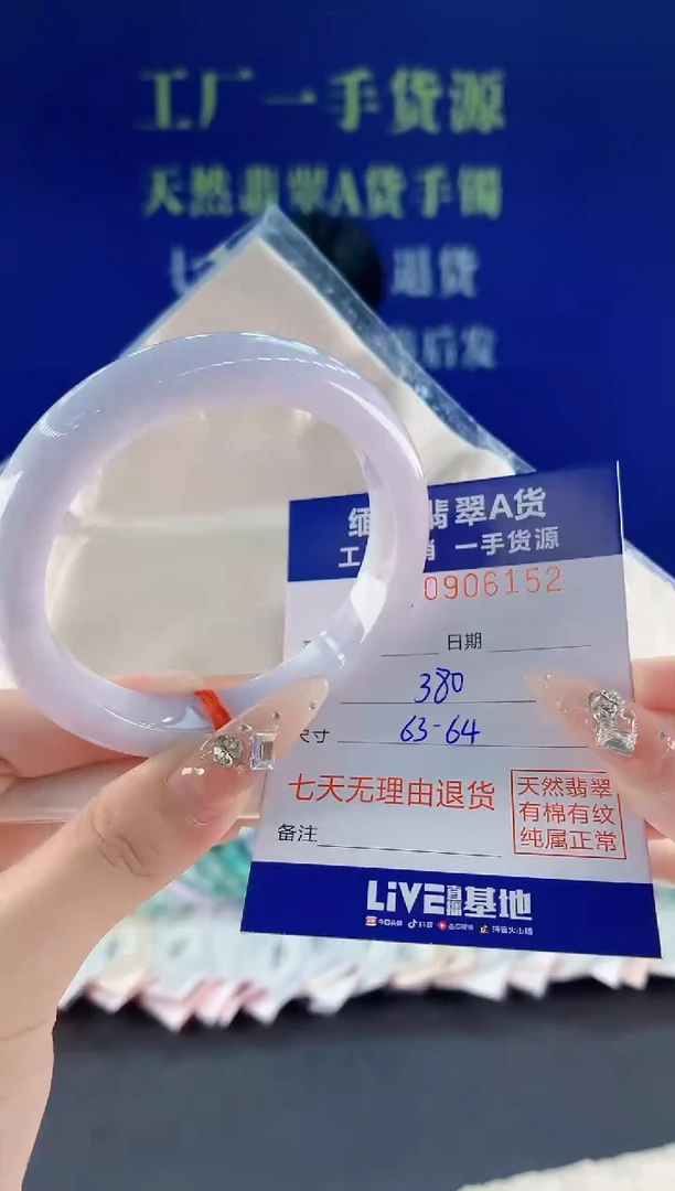 未镶嵌手镯翡翠52