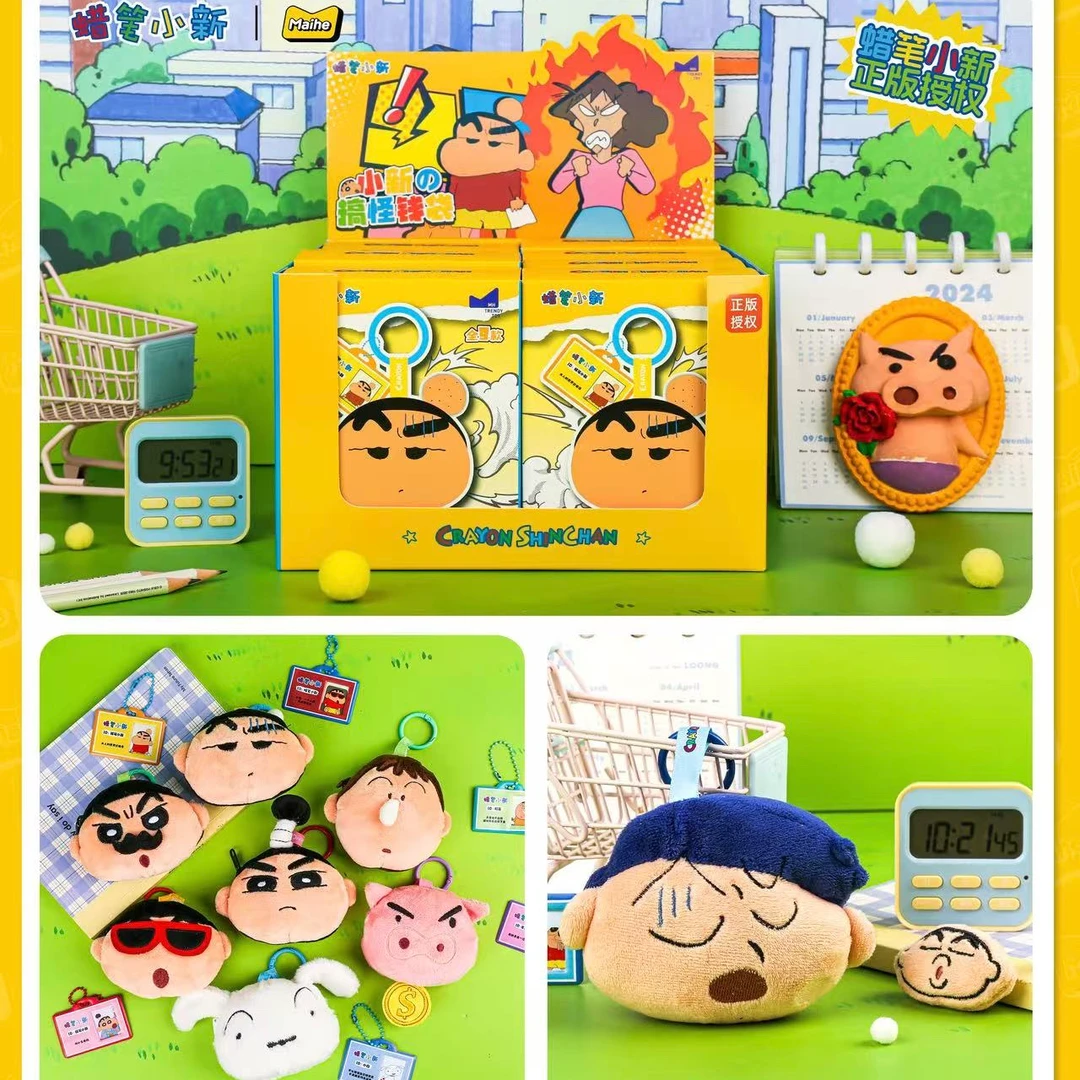 蜡笔小新搞怪钱袋零钱包盲盒
