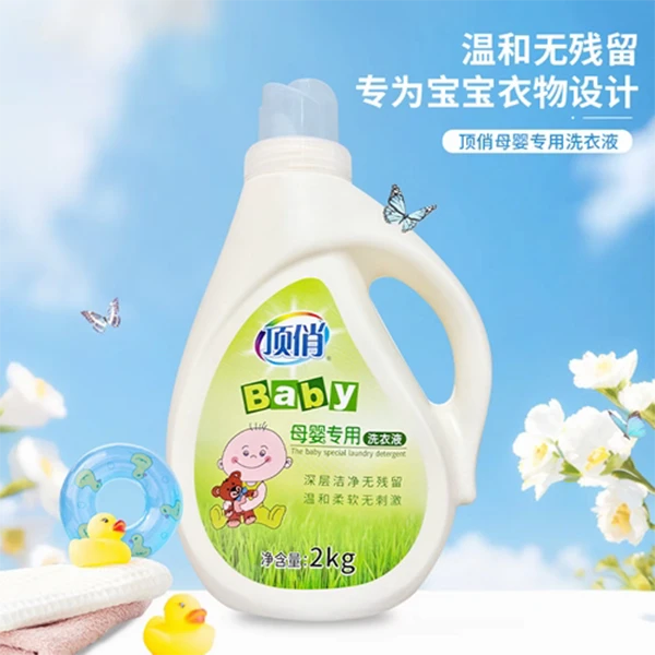 顶俏母婴专用洗衣液