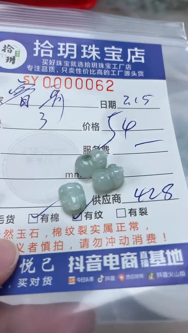 【闪购商品】翡翠颈饰未镶嵌翡翠挂件猪062