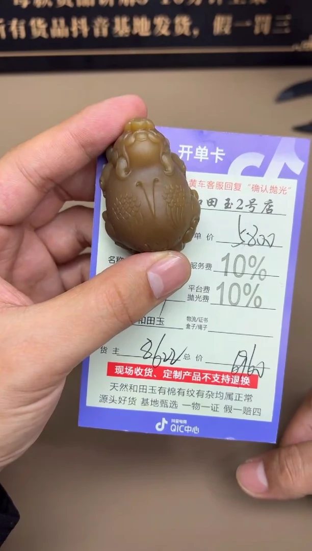 定制和田玉8622毛货需要抛光