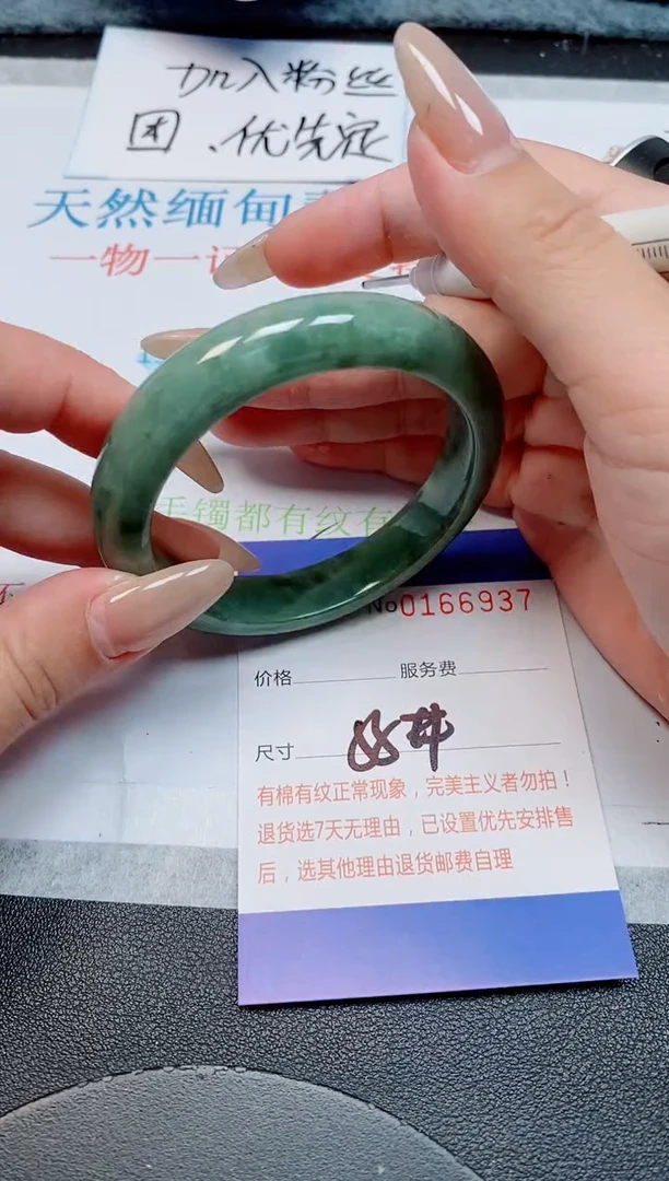 未镶嵌手镯翡翠天然缅甸翡翠166937