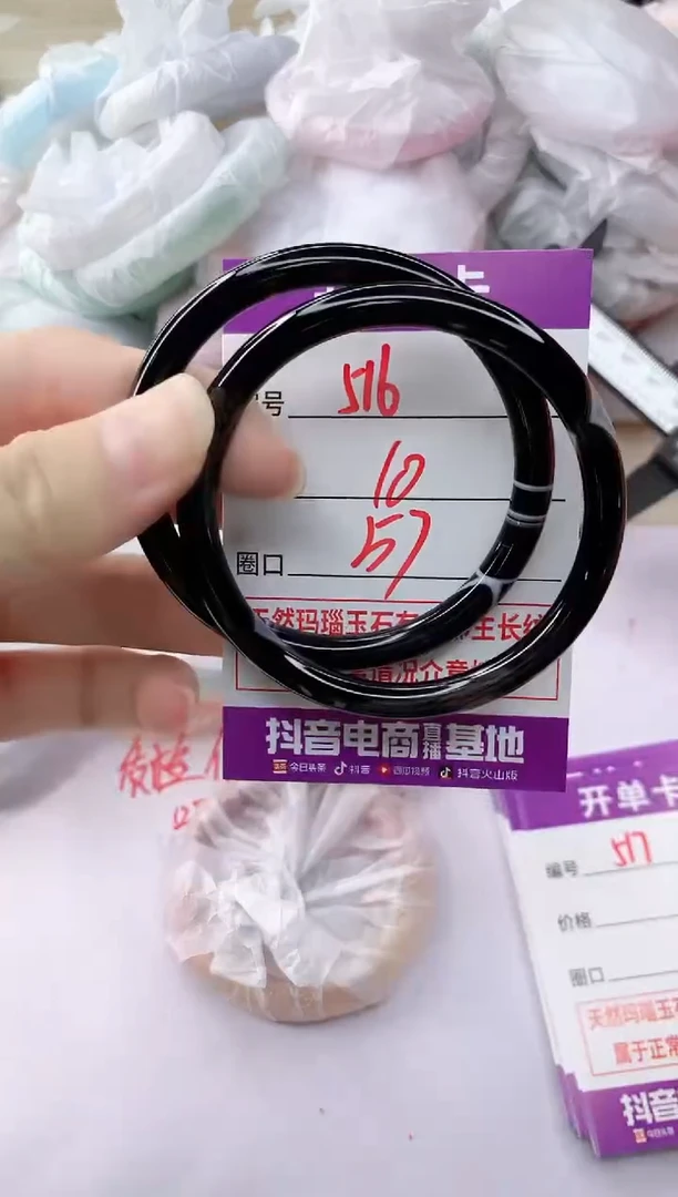 玛瑙/玉髓手镯未镶嵌516