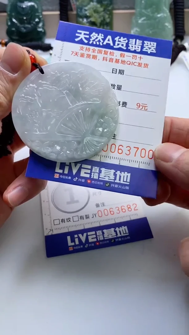 【闪购商品】翡翠挂件未镶嵌