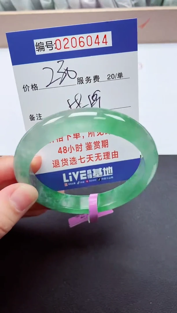 以实物为准00000206044