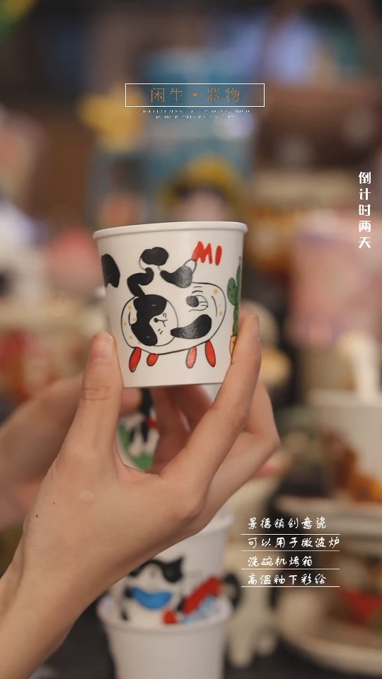 【闪购商品】随机景德镇可爱设计师款陶瓷