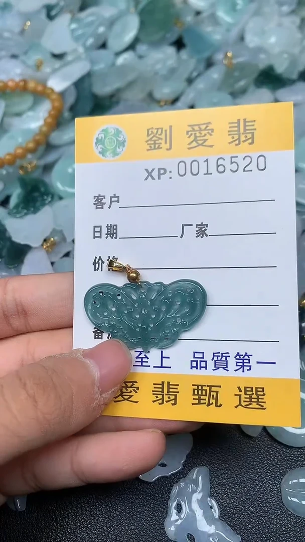 颈饰未镶嵌翡翠翡翠A货（不含链）