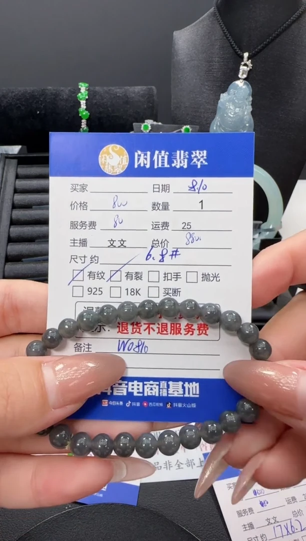未镶嵌手串翡翠然*翡翠珠串