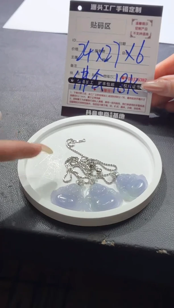 18K金镶嵌定制翡翠DDJ35481/多样性发一件