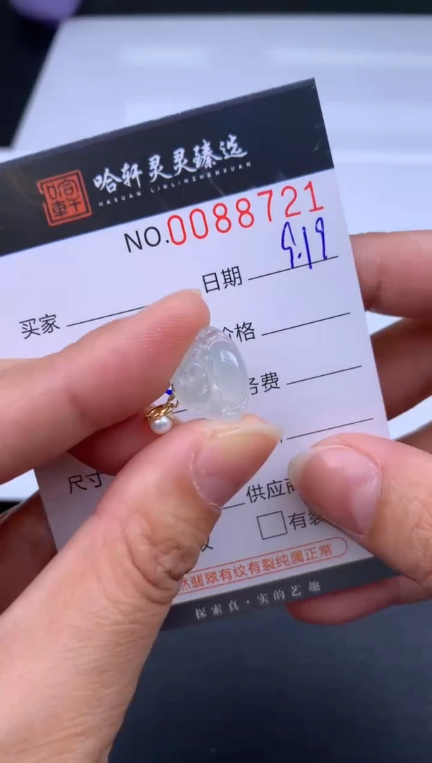 吊坠(不含链)未镶嵌翡翠哈轩  挂件1