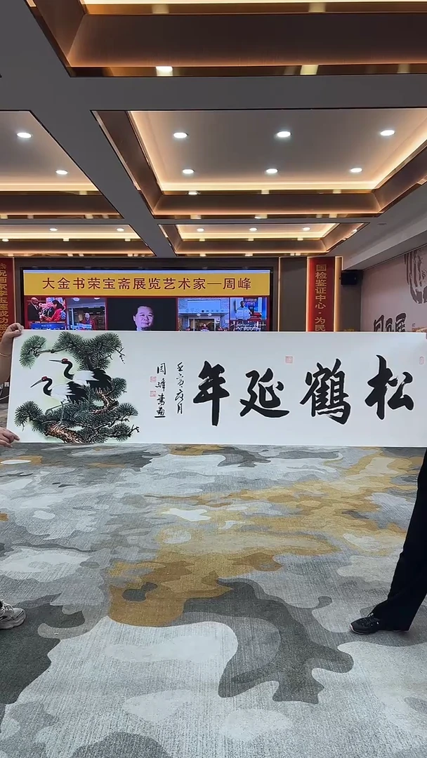 国画6.5-福利-SY-松鹤延年-A215