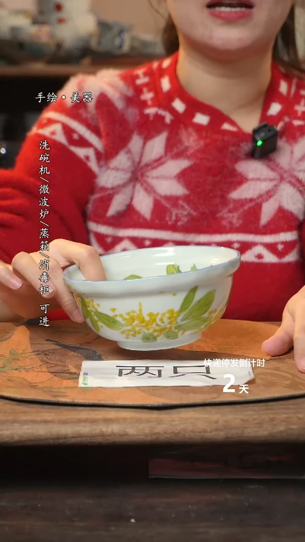 【闪购商品】碗2个景德镇高温瓷食品级