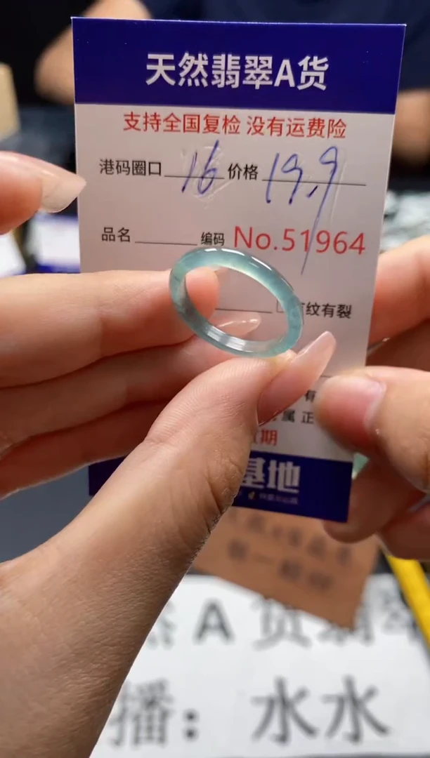 未镶嵌戒指翡翠天然A货翡翠1964