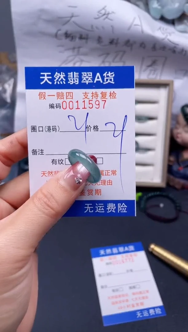 【闪购商品】翡翠戒指未镶嵌21*11597...